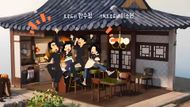 Scene from the opening of the K-drama Tastefully Yours | Image via: Netflix